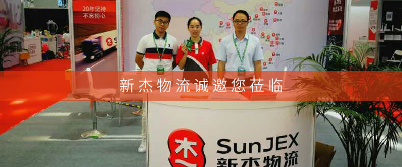 深圳新杰參與深圳市寶安產業(yè)發(fā)展博覽會